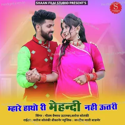 Mhare Hatho Ri Mehndi Nahi Utari - Gautam Vaishnav album cover 