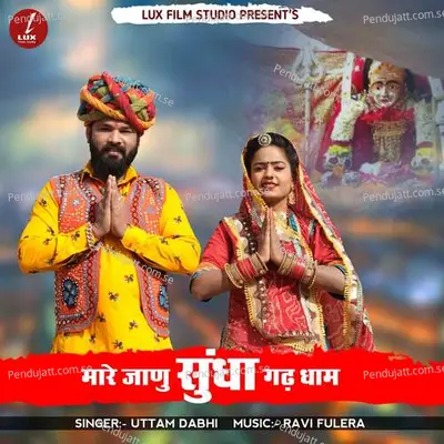 Mhare Jano Sundha Gadh Dham - Uttam Dabhi album cover 