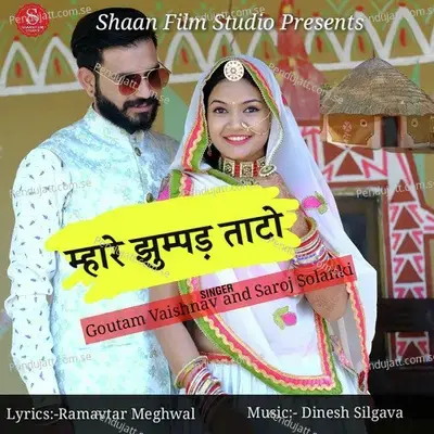 Mhare Jhumpd Tato - Gautam Vaishnav album cover 