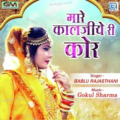 Mhare Kalje Ri Cor - Bablu Rajasthani album cover 