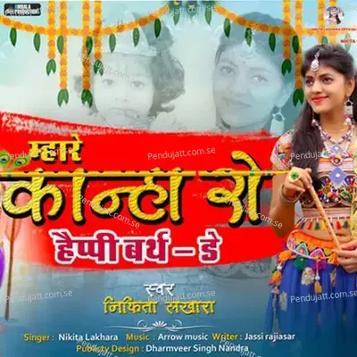 Janniya Dhum Machave