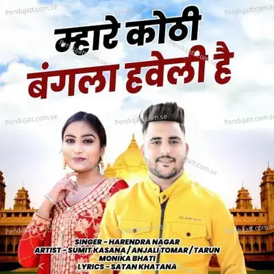 Mhare Kothi Bangla Haveli Hai - Harendra Nagar album cover 