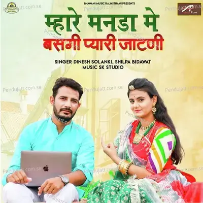 Mhare Mande Me Basgi Pyari Jaatni - Dinesh Solanki album cover 