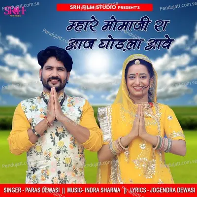 Mhare Momaji Re Aaj Ghodla Aave - Paras Dewasi album cover 