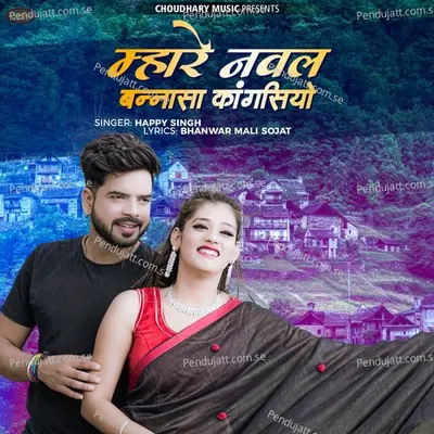 Mhare Nawal Bannasa Kangsiyo - Happy Singh album cover 