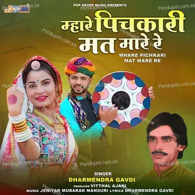 Mhare Pichkari Mat Mare Re  Pt  1 - Dharmendra Gavdi album cover 