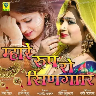 Mhare Roop Ro Singaar - Divya Chouhan album cover 