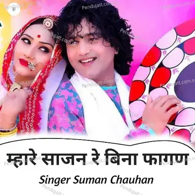 Mhare Sajan Re Bina Fagan - Suman Chouhan album cover 