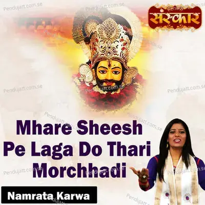 Mhare Sheesh Pe Laga Do Thari Morchhadi - Namrata Karwa album cover 