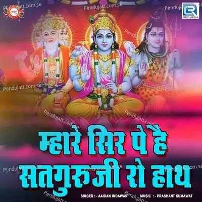 Mhare Sir Pe Satguruji Ro Haath - Aaidan Indawar album cover 