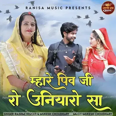 Mharey Piv Ji Ro Uniyaro Sa - Rashmi Nishad