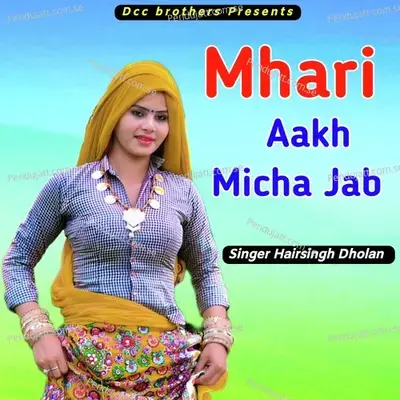 Mhari Aakh Micha Jab - Harisingh dholan album cover 