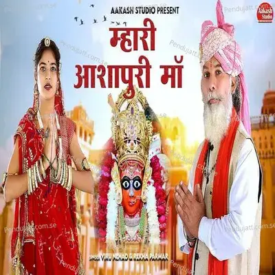 Mhari Aashapura Maa - Viru Nehad album cover 