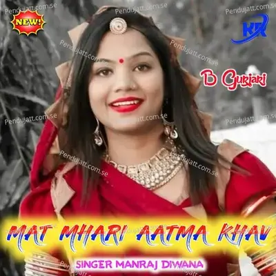 Mhari Aatma Khav - Manraj Deewana "Rajmana" album cover 