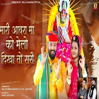 Mhari Aavra Maa Ko Melo Dikha To Sari - Balu Dhangar album cover 