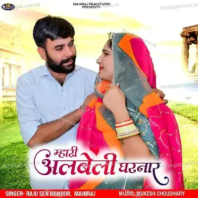 Mhari Albeli Garnar - Raju Sen Bambor album cover 