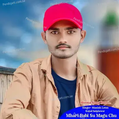 Mhari Babi Su Magu Chu - MANISH LOTAN album cover 