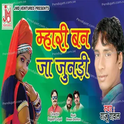 Mhari Ban Ja Janudi - Raju Rawal album cover 