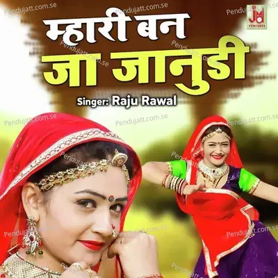 Mhari Ban Ja Janudi - Raju Rawal