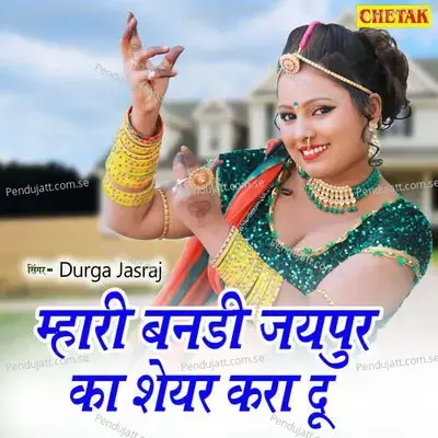 Mhari Banadi Jaipur Ka Sheyar Kara Du - Durga Jasraj