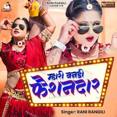 Mhari Bandi Faishiondar - Rani Rangili