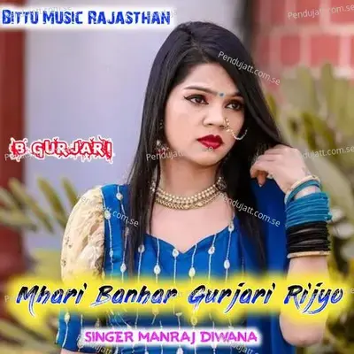 Mhari Banhar Gurjari Rijyo - KR Gurjar