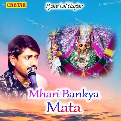 Mhari Bankya Mata - Pyare Lal Gurjar album cover 