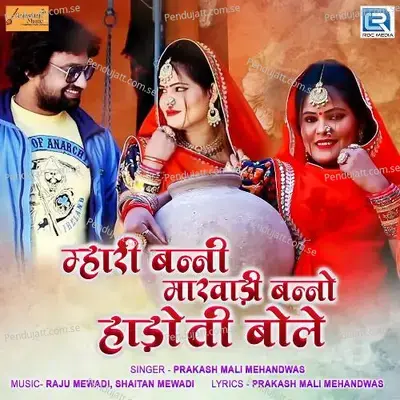Mhari Banni Marwadi Banno Hadoti Bole - Prakash Mali Mehandwas album cover 
