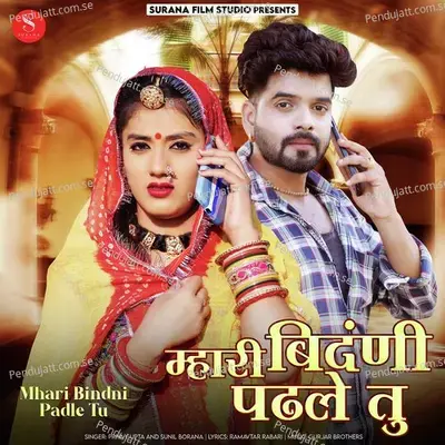 Mhari Bindni Padle Tu - Priya Gupta album cover 