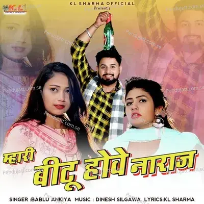 Mhari Bittu Hove Naraz - Bablu Ankiya