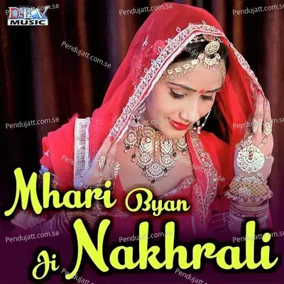 Mhari Byan Ji Nakhrali - Banwari Gangwal album cover 