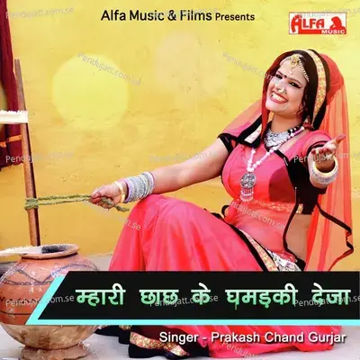 Mhari Chaach Ke Ghamadki Deja - Prakash Chand Gurjar album cover 