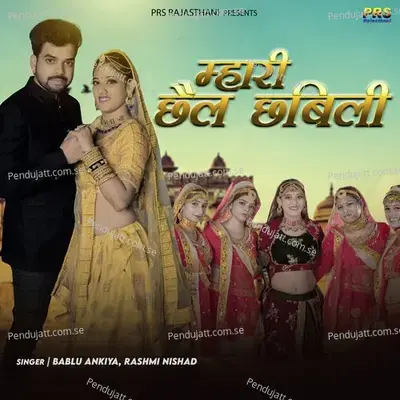 Mhari Chail Chabili - Bablu Ankiya