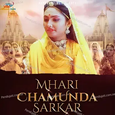 Mhari Chamunda Sarkar - Sonu Kanwar album cover 