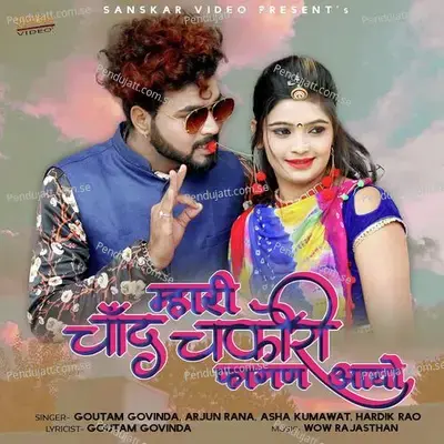 Mhari Chand Chakori Fagan Aayo - Hardik Rao album cover 