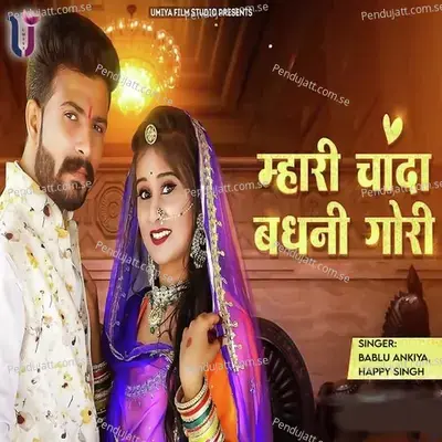 Mhari Chanda Badhani Gori - Bablu Ankiya album cover 