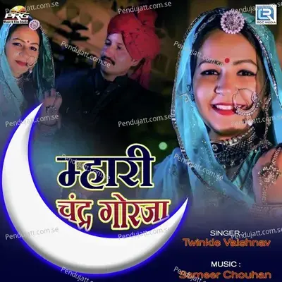 Mhari Chandra Gorja - Twinkal Vaishnav album cover 