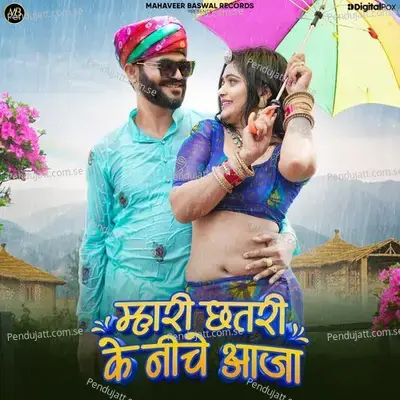 Mhari Chatri Ke Niche Aaja - Hovi Sharma album cover 