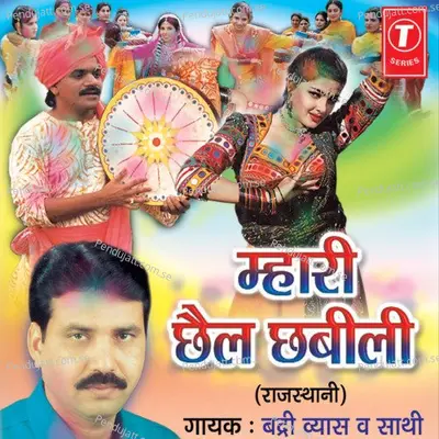 Chadhti Jawani Moko Aaedo - Badri Vyas album cover 