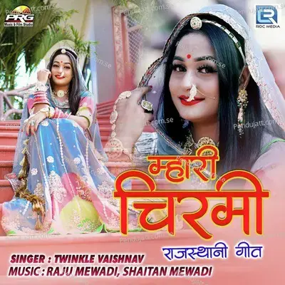 Mhari Chirmi - Twinkal Vaishnav