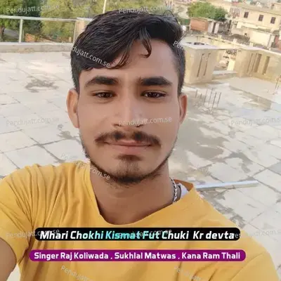 Mhari Chokhi Kismat Fut Chuki  Kr Devta - Raj Koliwada album cover 