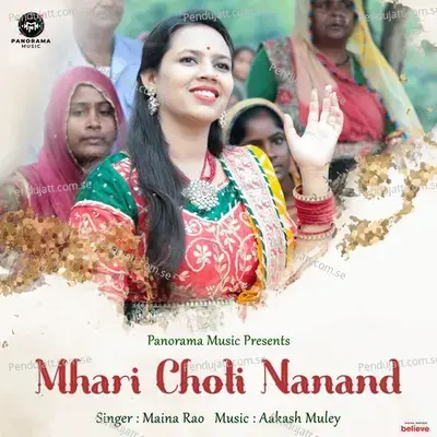 Mhari Choti Nanand - Maina Rao album cover 