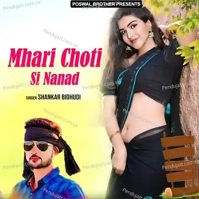 Mhari Choti Si Nanad - Shankar Bidhudi