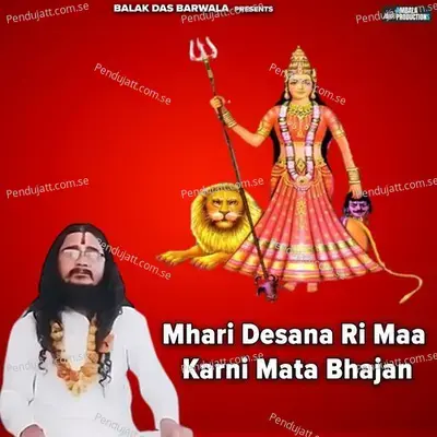 Mhari Desana Ri Maa Karni Mata Bhajan - Balak das ji maharaj album cover 