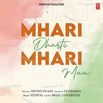 Mhari Dharti Mhari Maa - Bhal Singh album cover 