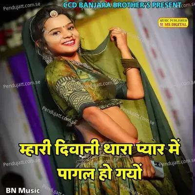 Mhari Diwani Thara Pyar Me Pagal Ho Gayo - Arjun Banjara album cover 