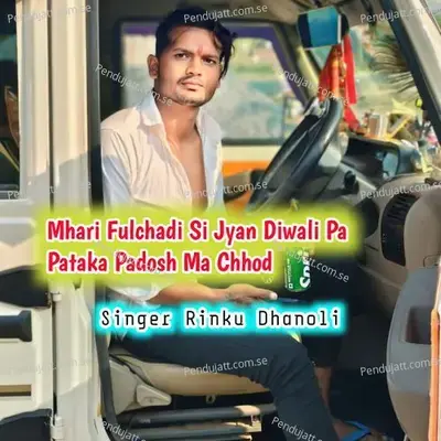 Mhari Fulchadi Si Jyan Diwali Pa Pataka Padosh Ma Chhod - Rinku Dhanoli album cover 