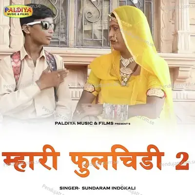 Mhari Fulchidi 2 - Sundaram Indokali album cover 
