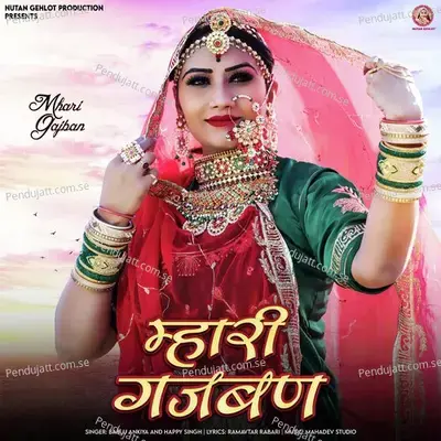 Mhari Gajban - Bablu Ankiya