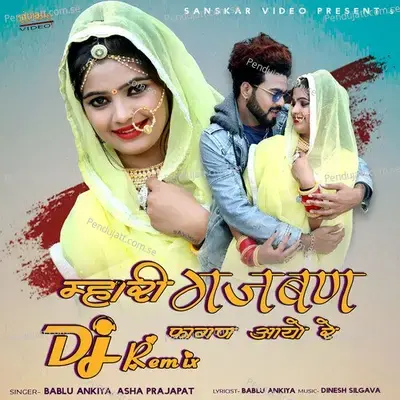 Mhari Gajban Fagan Aayo Re Dj Remix - Bablu Ankiya